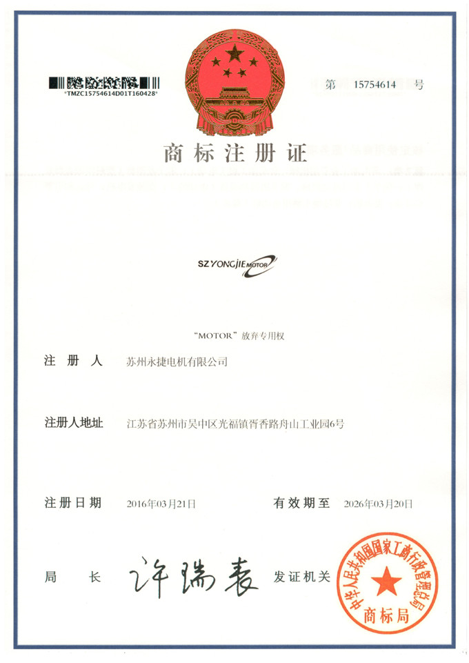 商标认证